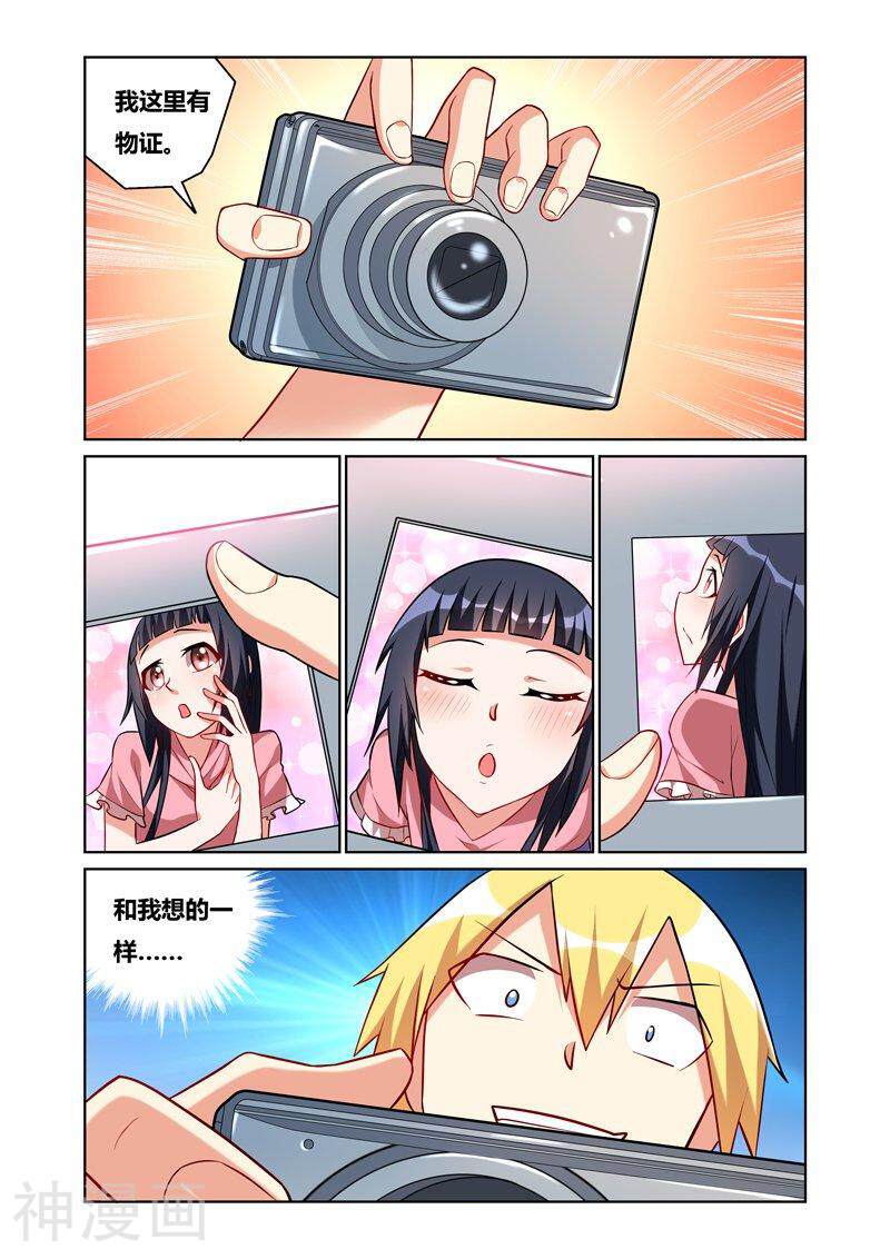 我才不会被女孩子欺负呢韩漫全集-第51话 逆转裁判无删减无遮挡章节图片 